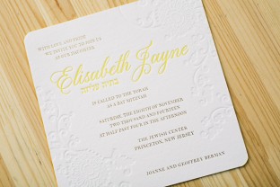 Elegant Finley Bat Mitzvah invitations from Smock